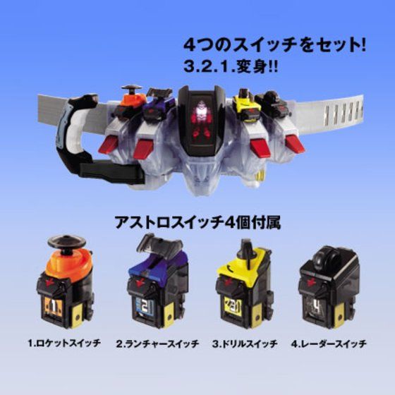 [PREORDER] SUPER BEST DX Fourze Driver