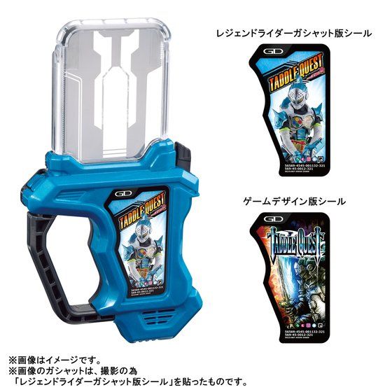 [PREORDER] SUPER BEST DX Memorial Finish Gashat Set