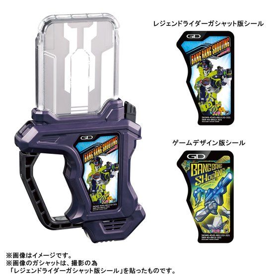 [PREORDER] SUPER BEST DX Memorial Finish Gashat Set