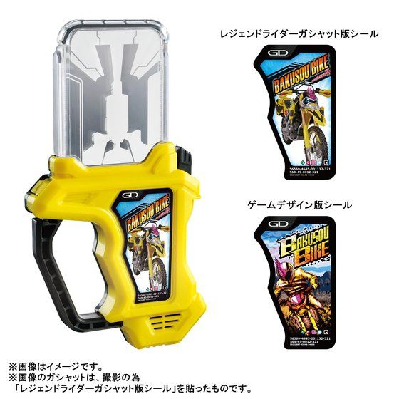 [PREORDER] SUPER BEST DX Memorial Finish Gashat Set