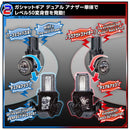 DX Gashat Gear Dual Another