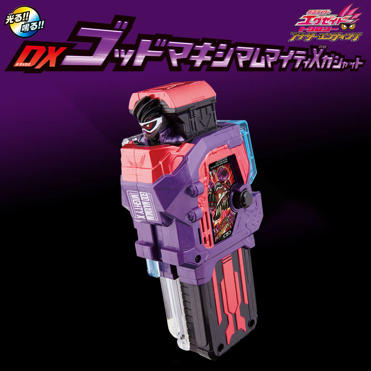 [PREORDER] DX God Maximum Mighty X Gashat