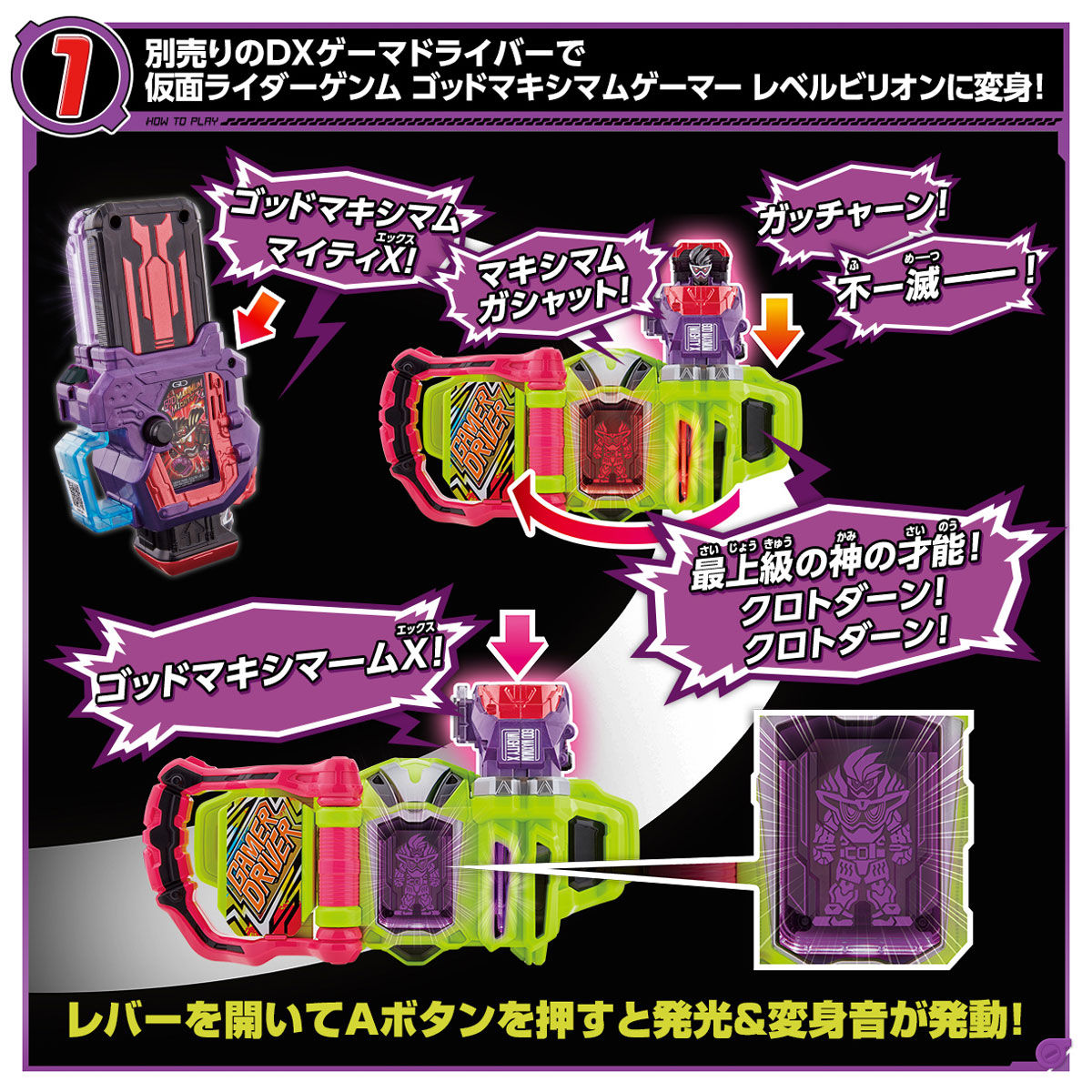 [PREORDER] DX God Maximum Mighty X Gashat