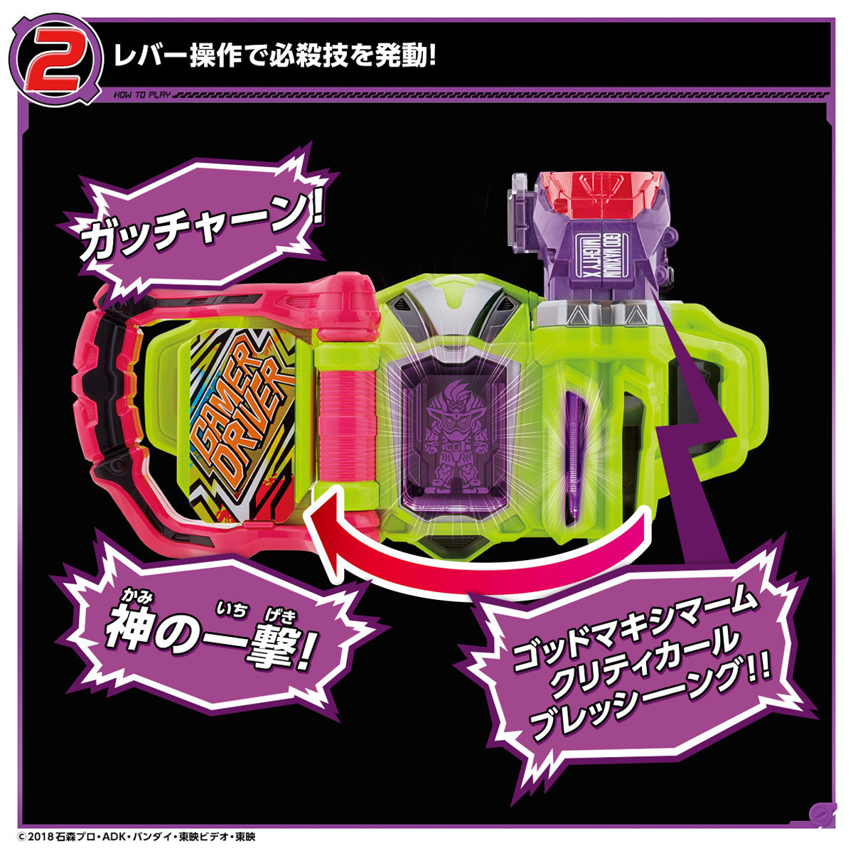 [PREORDER] DX God Maximum Mighty X Gashat