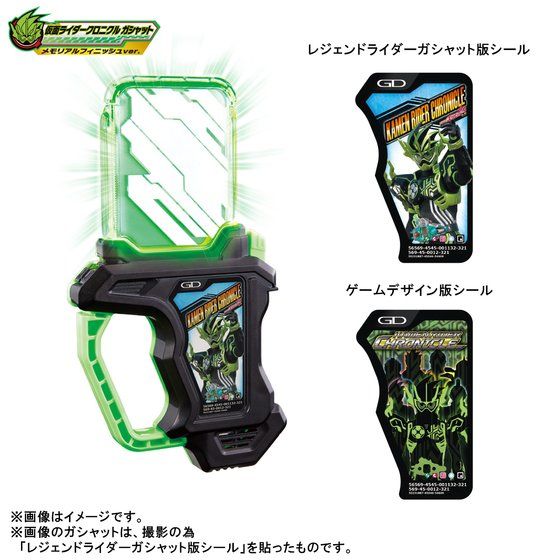 [PREORDER] SUPER BEST DX Memorial Finish Gashat Set II