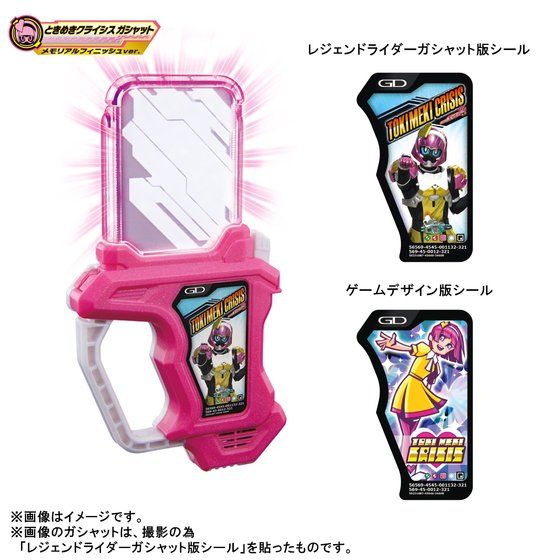 [PREORDER] SUPER BEST DX Memorial Finish Gashat Set II