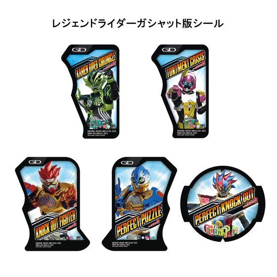 [PREORDER] SUPER BEST DX Memorial Finish Gashat Set II