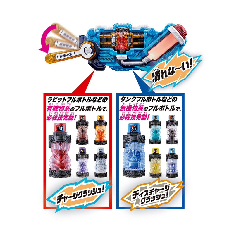 Clash Driver SUPER BEST DX Sclash Driver