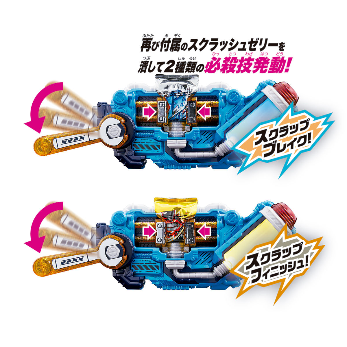 Clash Driver SUPER BEST DX Sclash Driver
