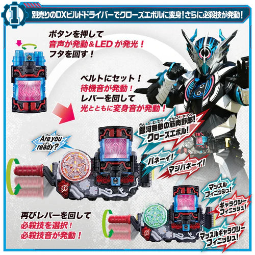 [PREORDER] DX Muscle Galaxy Full Bottle & Killbuspider Set