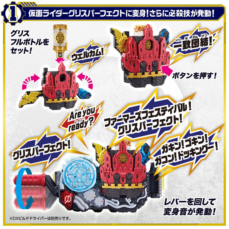 [PREORDER] DX Grease Perfect Kingdom Full Bottle (Reissue)