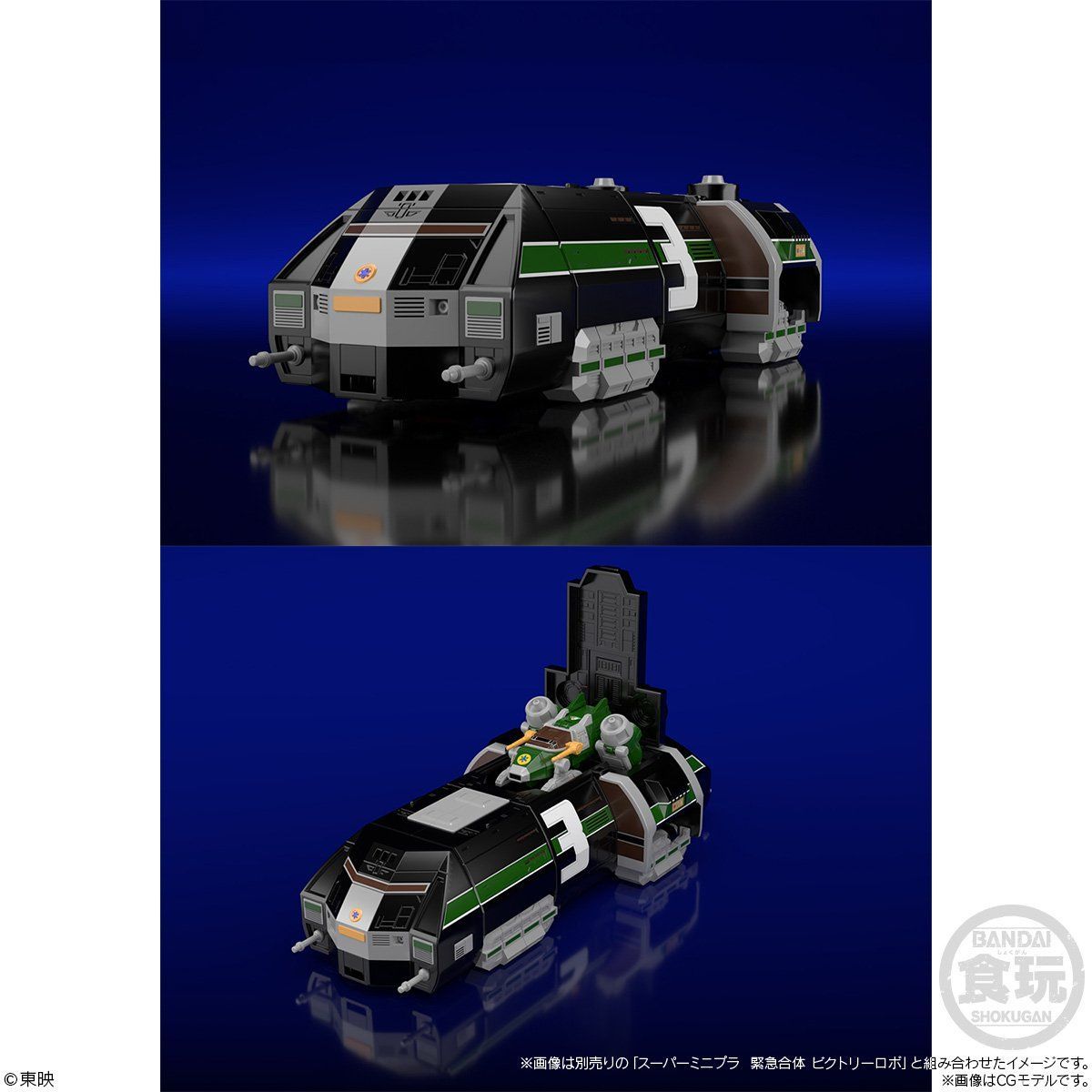 [PREORDER] Super Minipla Grand Liner (Reissue)