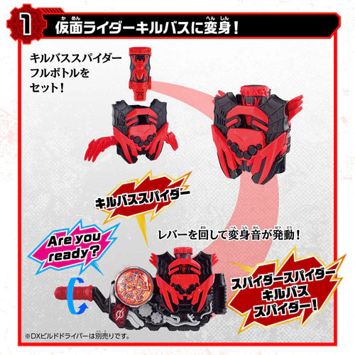 [PREORDER] DX Muscle Galaxy Full Bottle & Killbuspider Set