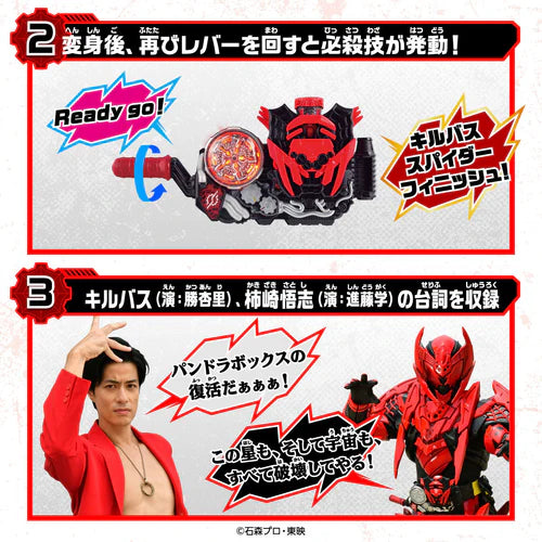 [PREORDER] DX Muscle Galaxy Full Bottle & Killbuspider Set