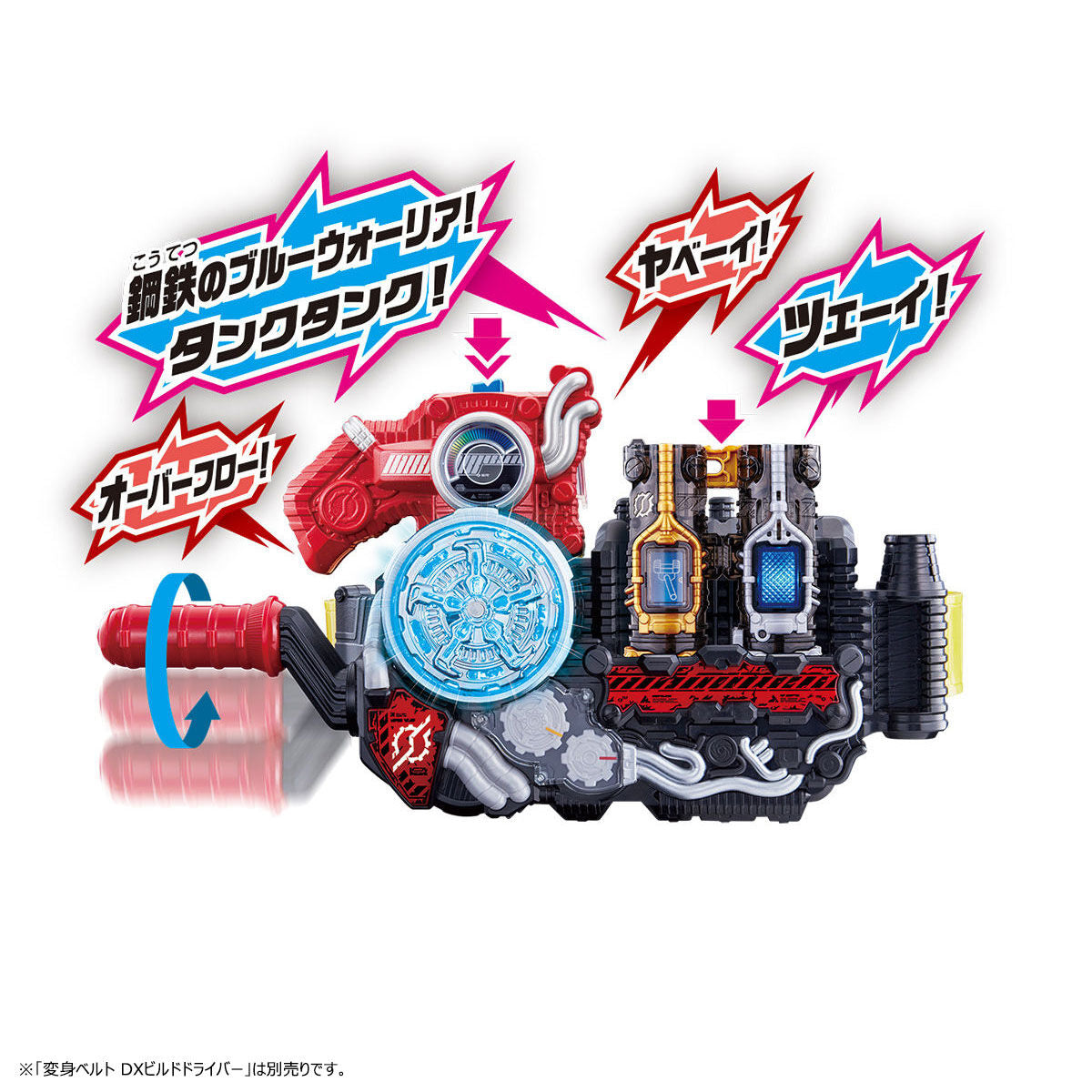 [PREORDER] SUPER BEST DX Full Full Rabbit Tank Bottle & Hazard Trigger Set (reissue)