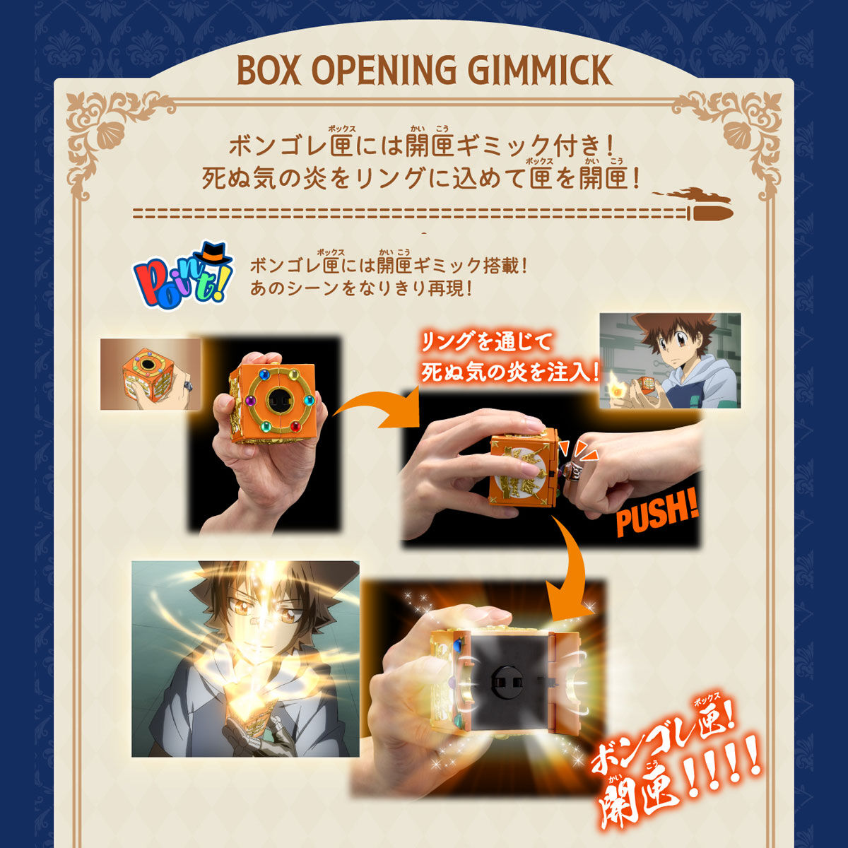 REBORN! Special Memorize Vongola Box & Ring Set (Reissue)