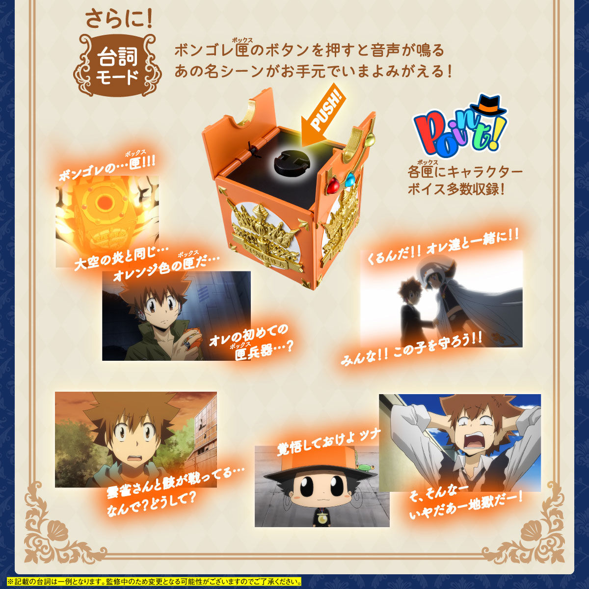 REBORN! Special Memorize Vongola Box & Ring Set (Reissue)