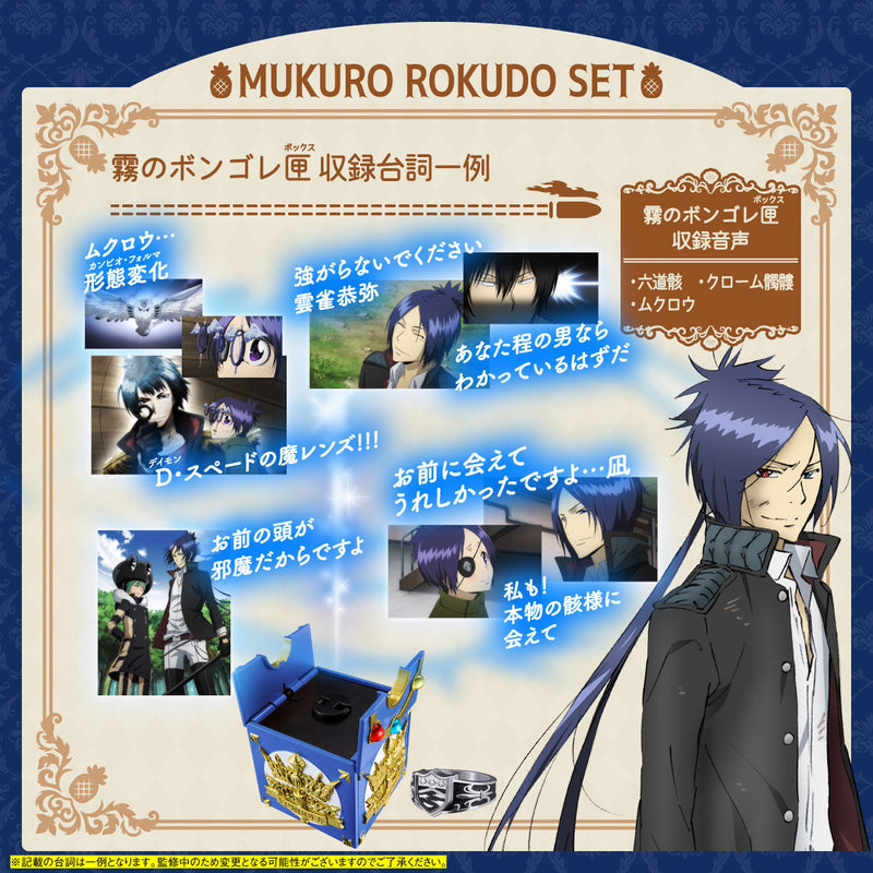 REBORN! Special Memorize Vongola Box & Ring Set (Reissue)