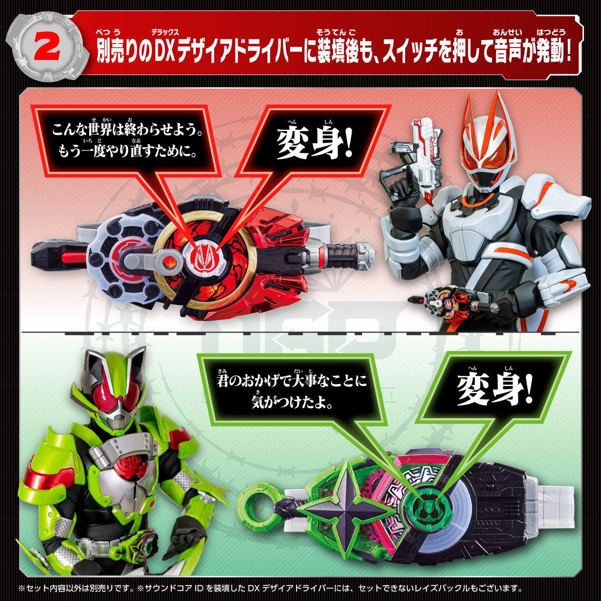 [PREORDER] DX Kamen Rider Sound Core ID Set 01 (Reissue)