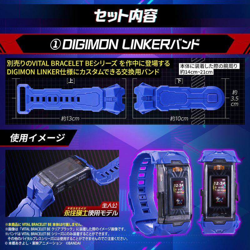[PREORDER] Digimon Seekers Loogamon BEMEMORY Dim & Linker Band Set (Reissue)