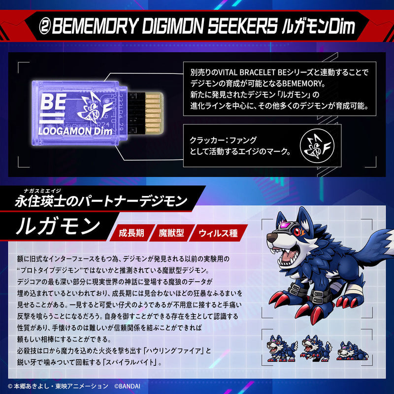 Digimon Seekers Loogamon BEMEMORY Dim & Linker Band Set (Reissue)
