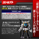 Monster Mechanic Series King Joe Storage Custom