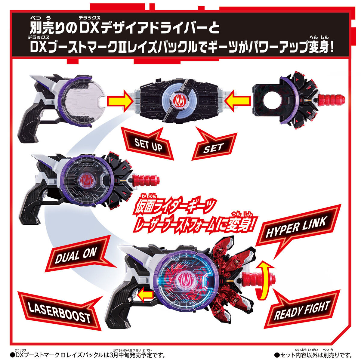 DX Laser Raise Riser (Reissue)