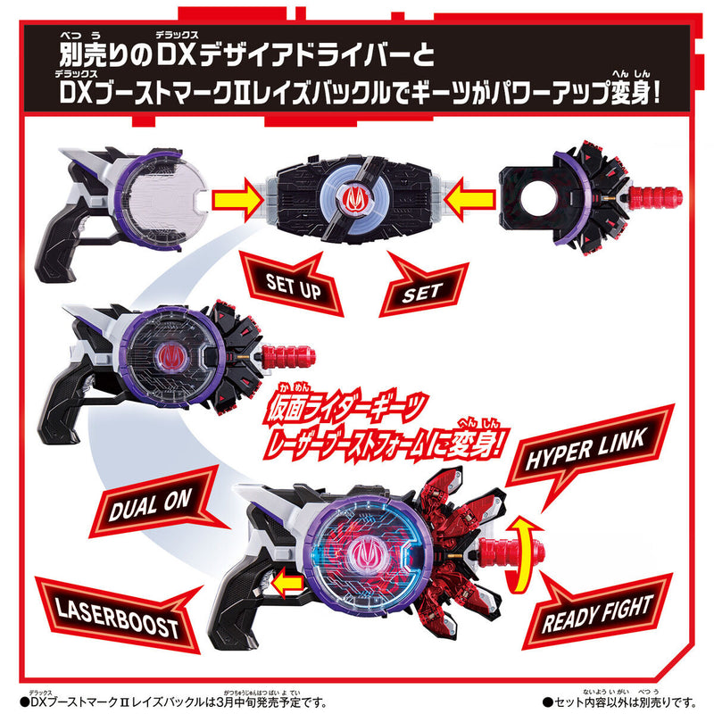 [PREORDER] DX Laser Raise Riser (Reissue)