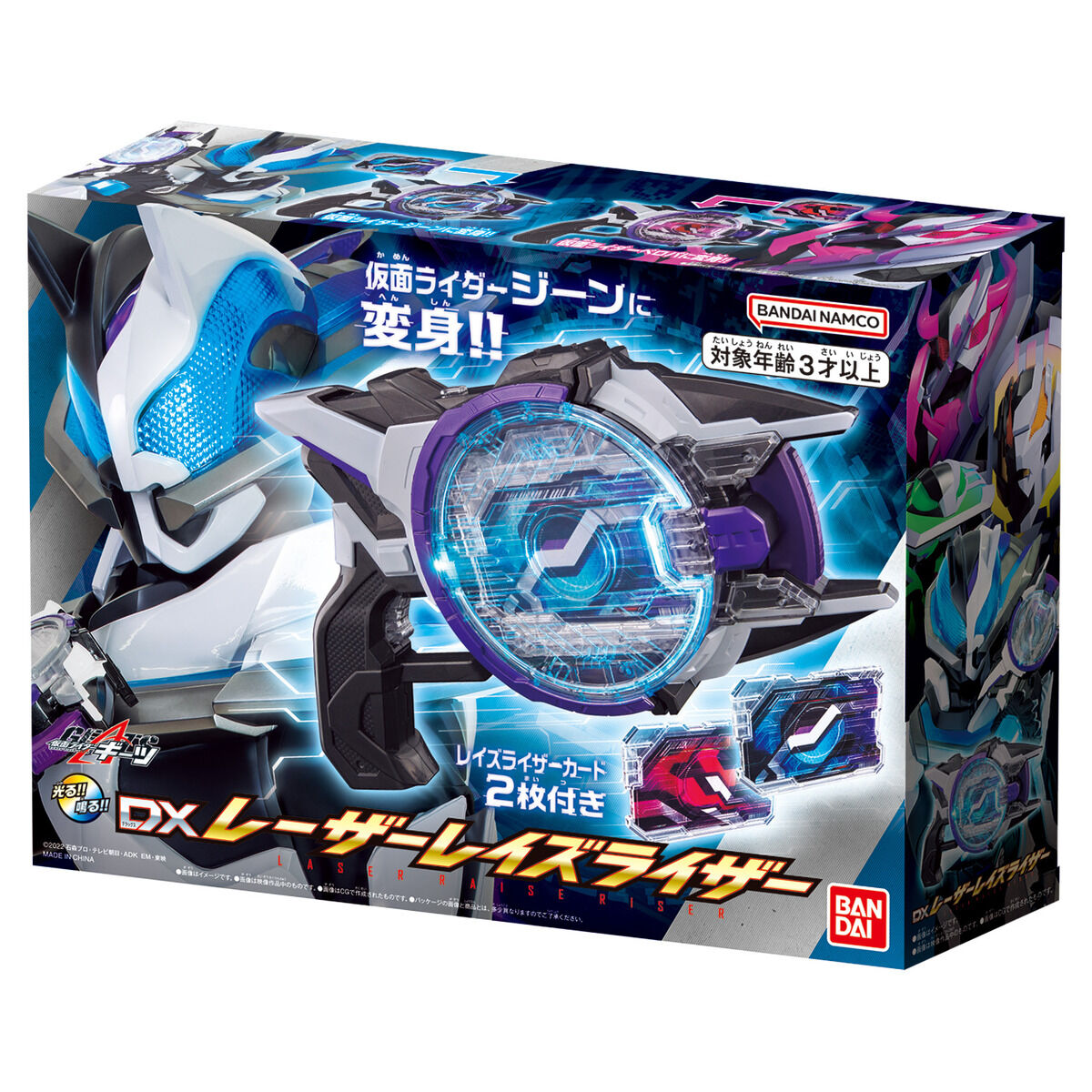 DX Laser Raise Riser (Reissue)