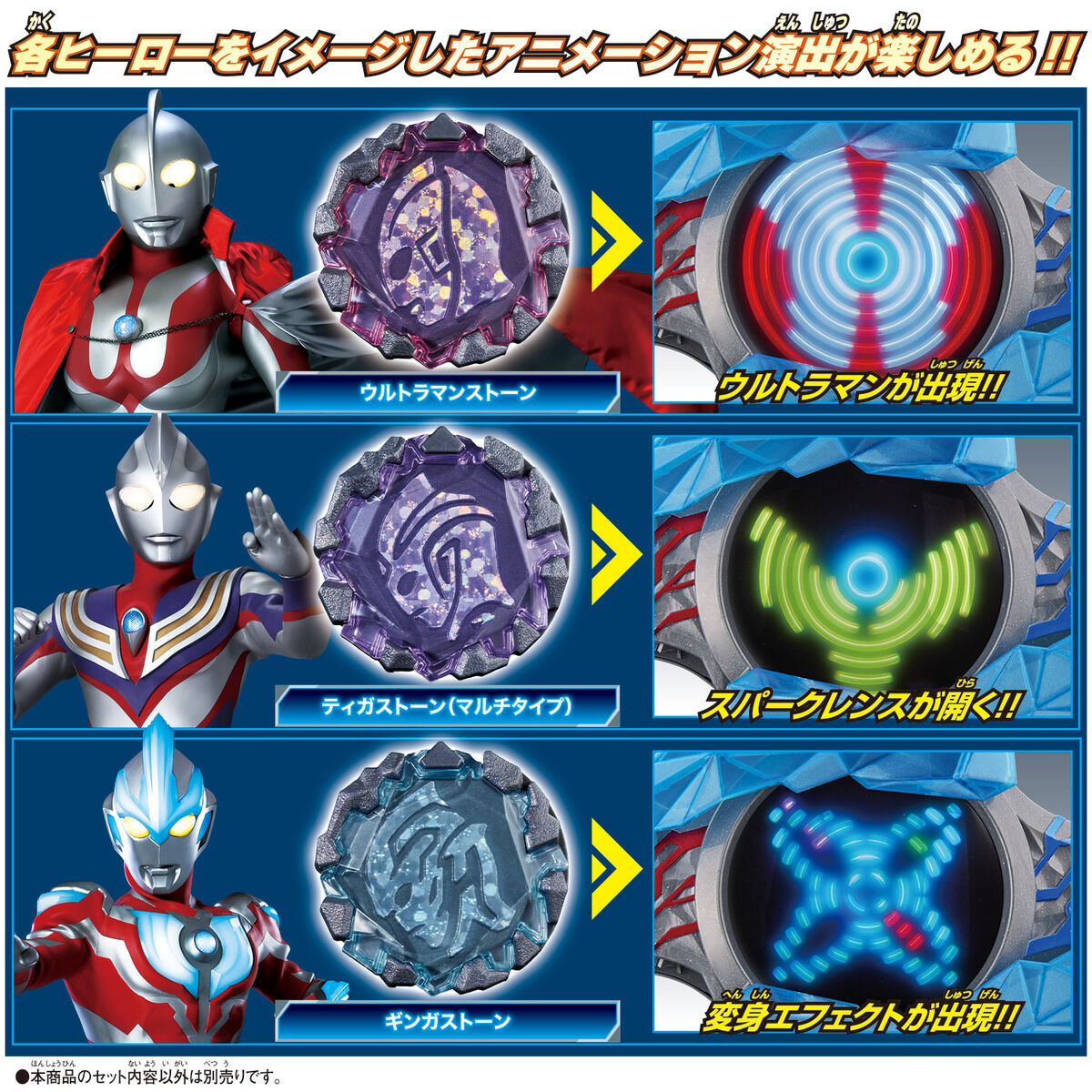 DX Blazar Stone 01 - Glorious Ultraman Set