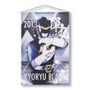 Kyoryuger Hanging Wall Tapestries