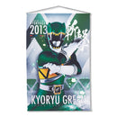 Kyoryuger Hanging Wall Tapestries