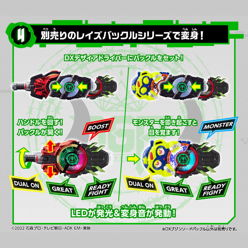 DX Bujin Sword Raise Buckle DX Bujin Sword Raise Buckle