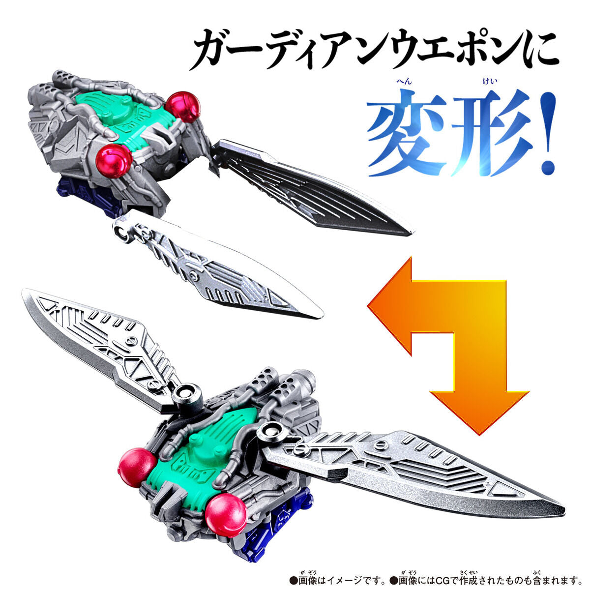 DX Guardian Weapon Cicada Blade