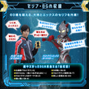 Ultra Replica Ex-Visor