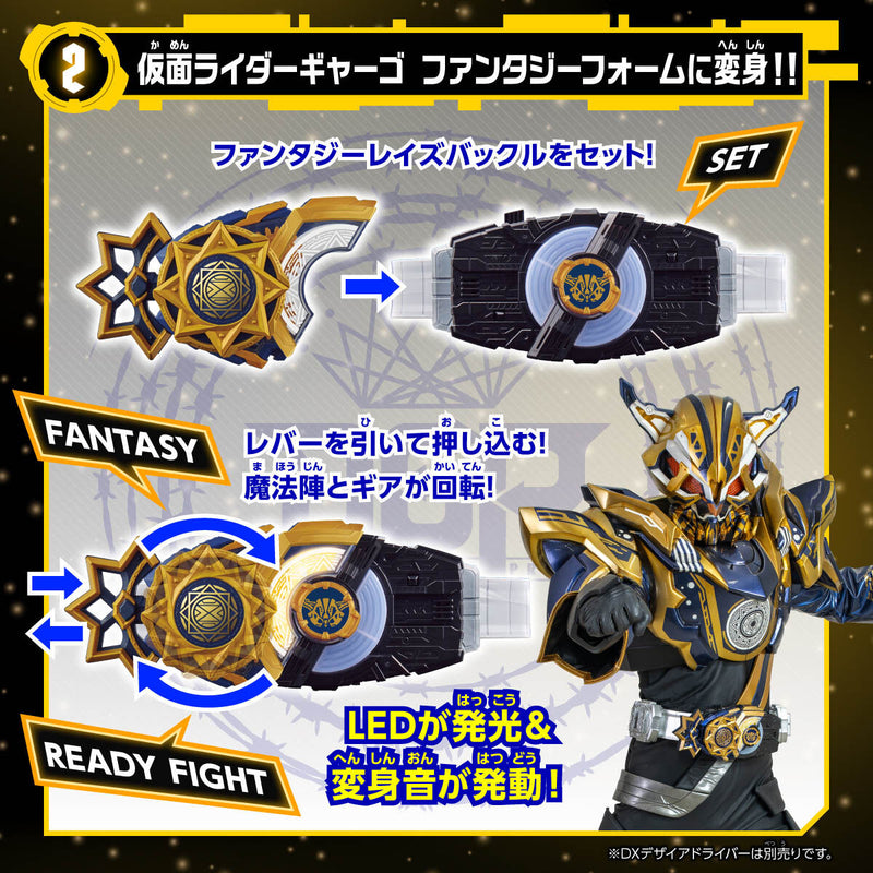 DX Fantasy Raise Buckle