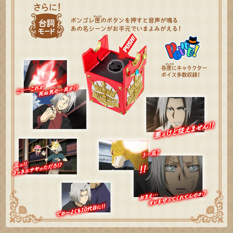 REBORN! Special Memorize Vongola Box & Ring Set 2