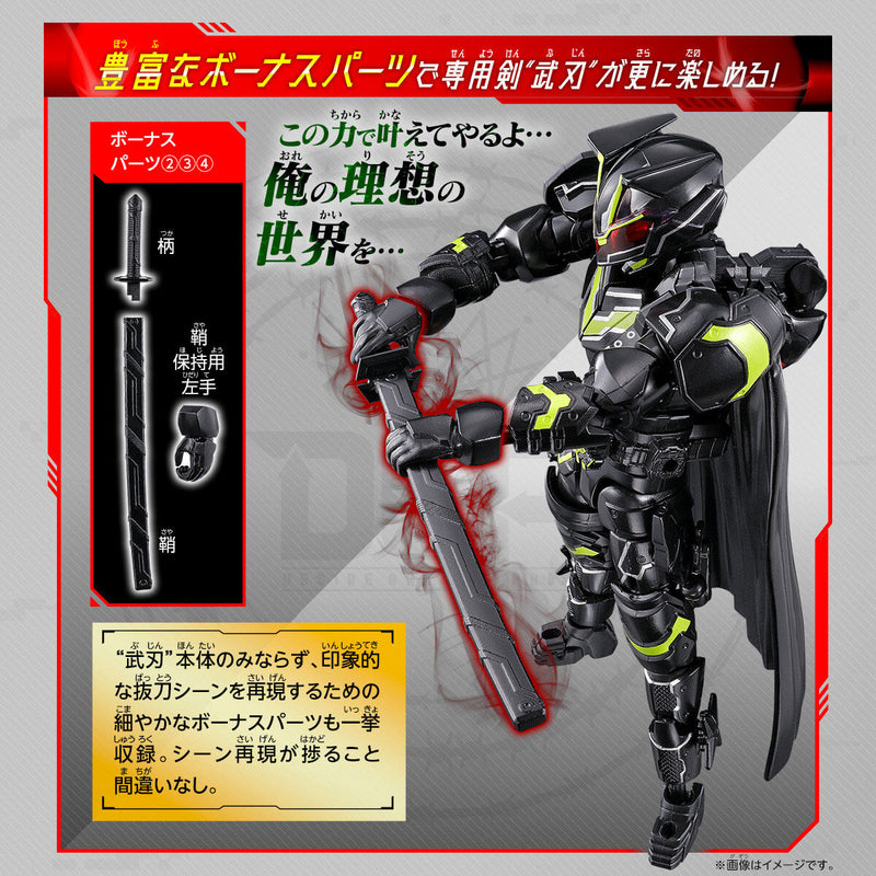 Kamen Rider Geats Revolve Change PB07 - Tycoon Bujin Sword, Nadge Sparrow, Lopo & Hakubi Set