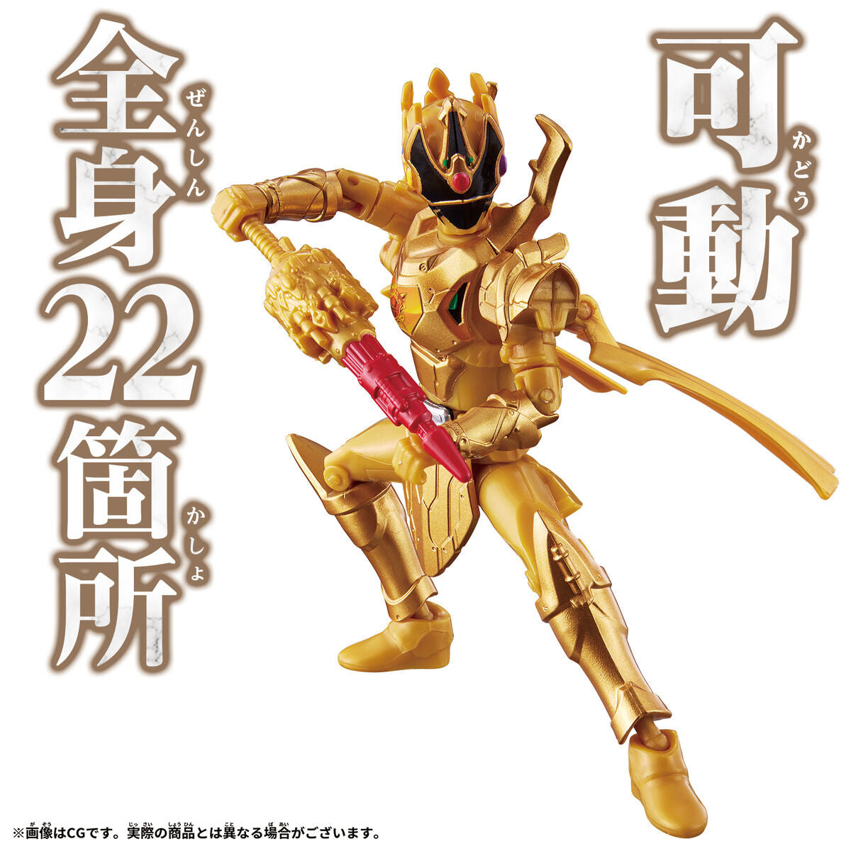 Action Hero King KuwagataOhger