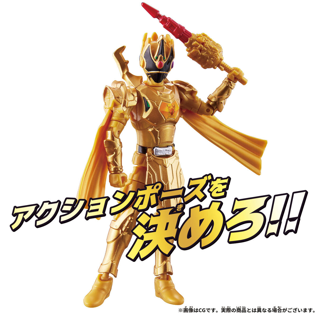 Action Hero King KuwagataOhger