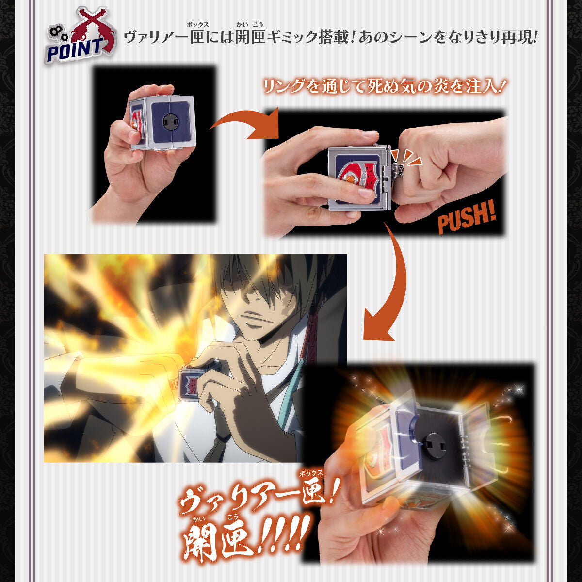 REBORN! Special Memorize Varia Box & Ring Set