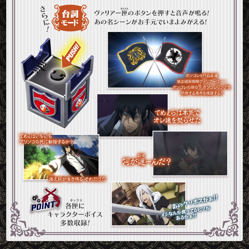 REBORN! Special Memorize Varia Box & Ring Set