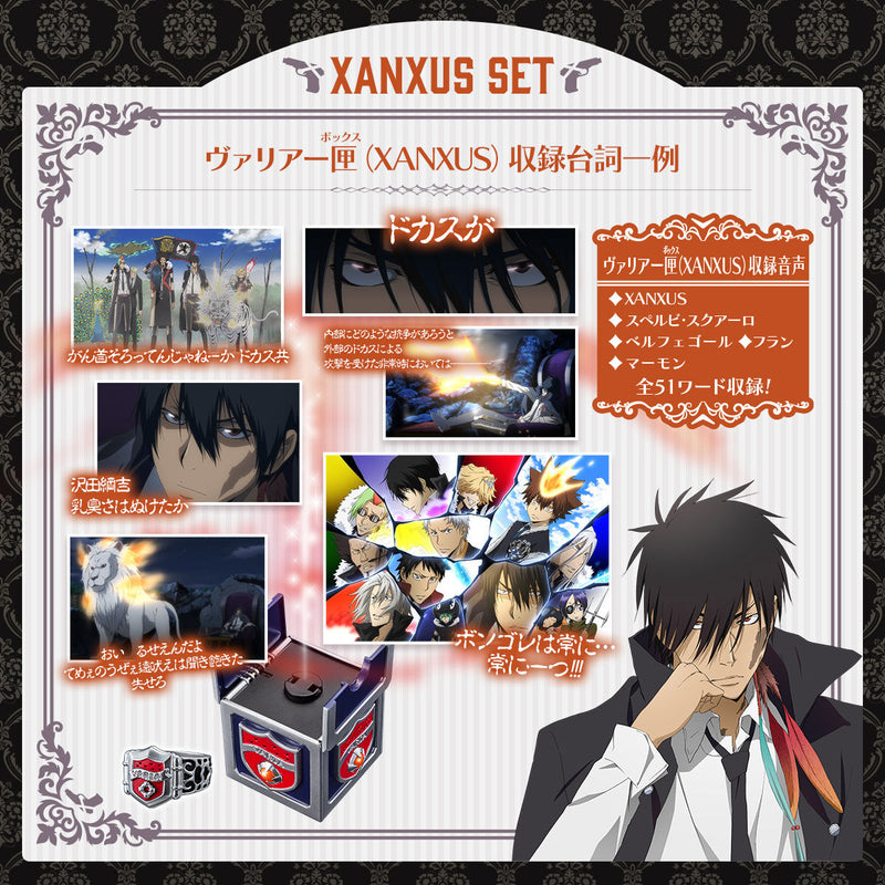 REBORN! Special Memorize Varia Box & Ring Set