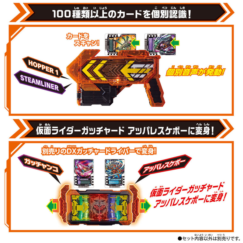 DX Gotcharge Gun