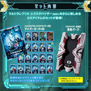Ultra Replica Ex-Visor Cyber Card Set 01