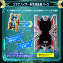 Ultra Replica Ex-Visor Cyber Card Set 01