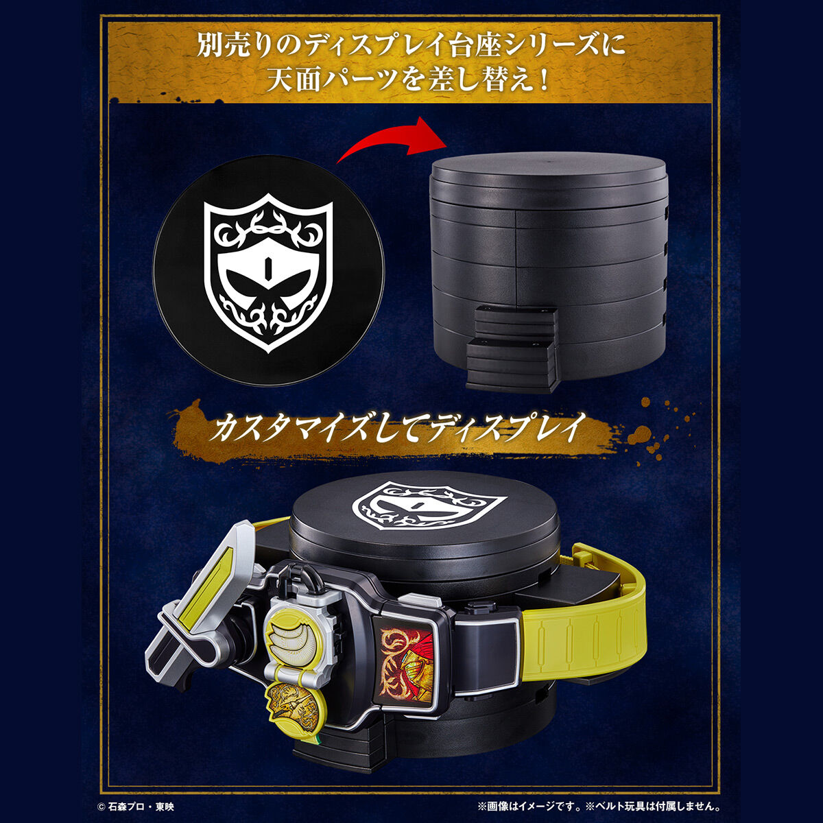 Kamen Rider Gaim Display Daiza Toppers - Sengoku Driver Edition