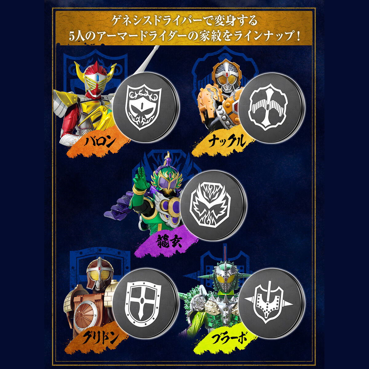 Kamen Rider Gaim Display Daiza Toppers - Sengoku Driver Edition