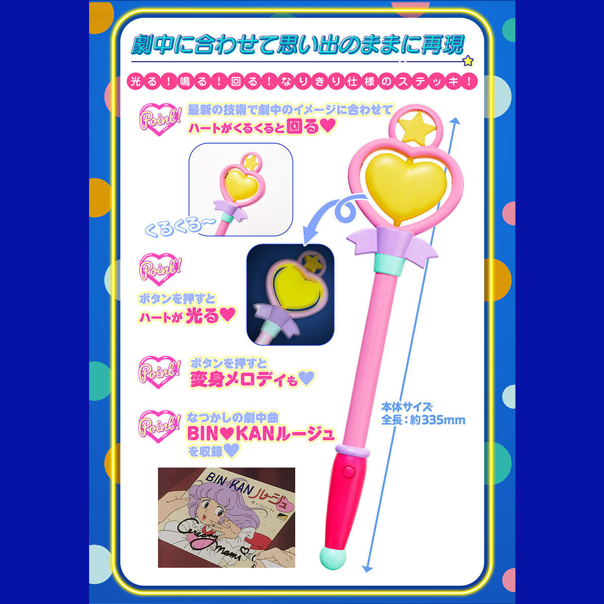 [PREORDER] Magical Angel Creamy Mami Special Memorize Magic Stick