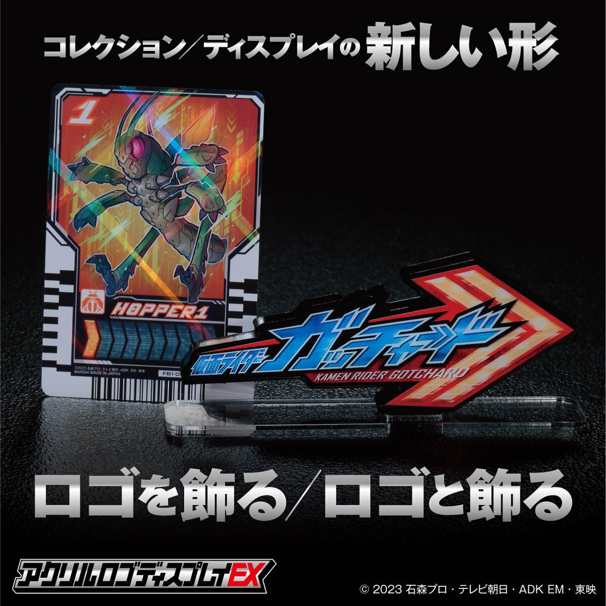 Kamen Rider Gotchard Logo & Card Set